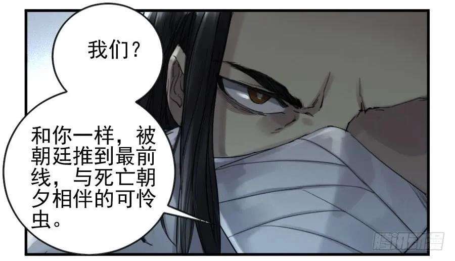 传武一百一十五条：曹庄鬼患