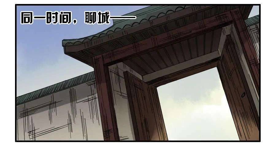 传武一百一十五条：曹庄鬼患