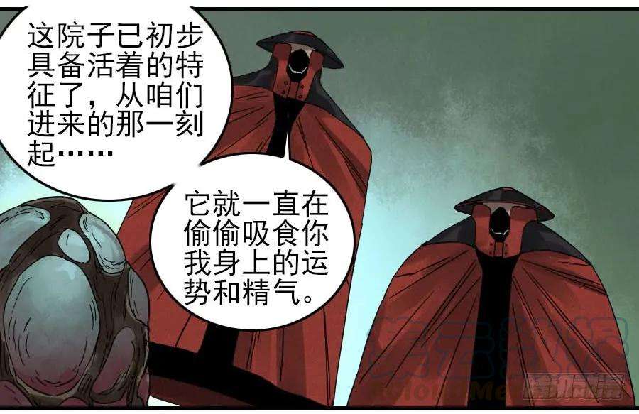 传武一百一十五条：曹庄鬼患