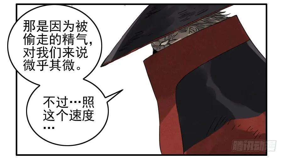 传武一百一十五条：曹庄鬼患