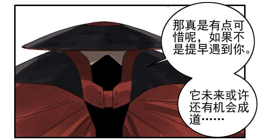 传武一百一十五条：曹庄鬼患