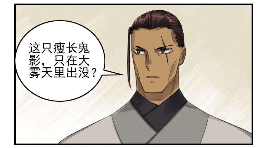 传武一百一十五条：曹庄鬼患
