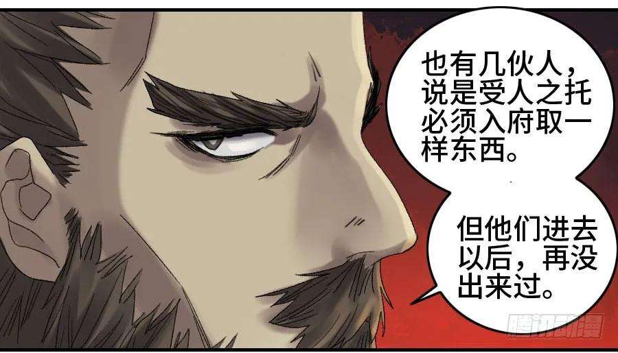 传武二话 03 庭院