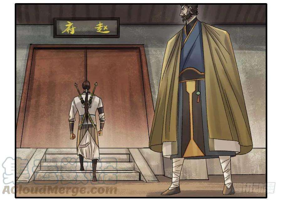 传武二话 03 庭院