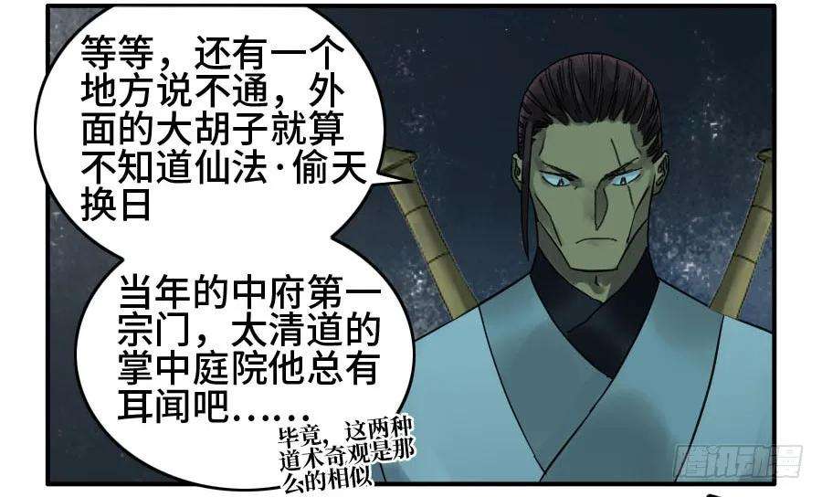 传武二话 03 庭院