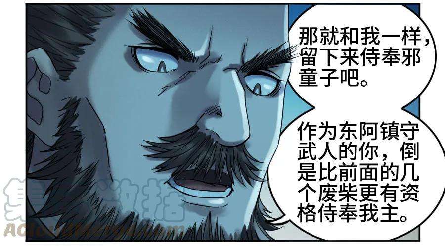 传武二话 03 庭院