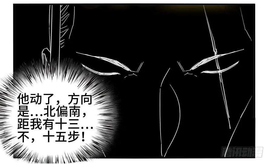 传武二话 03 庭院