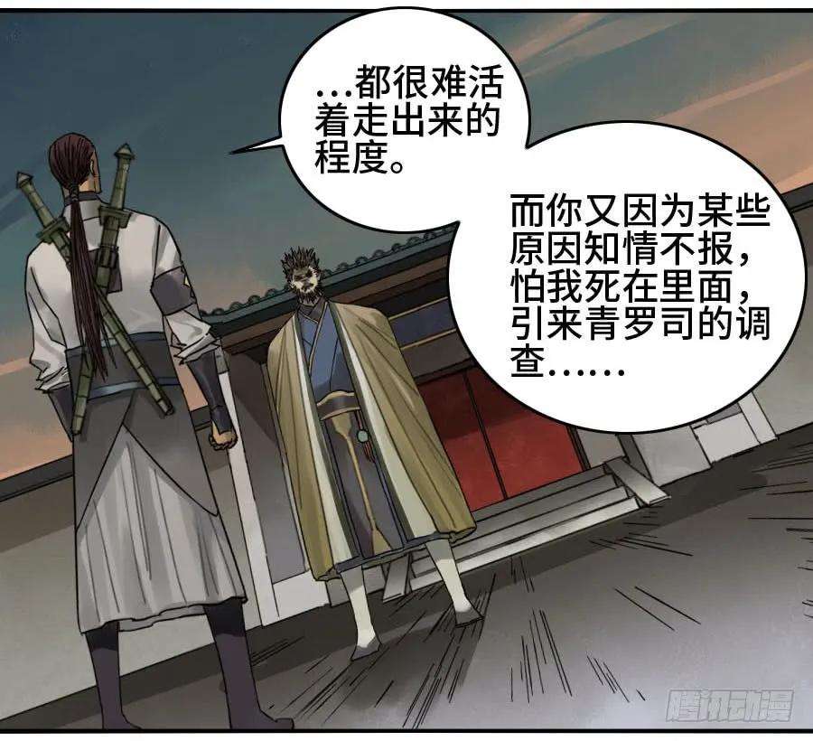 传武二话 03 庭院