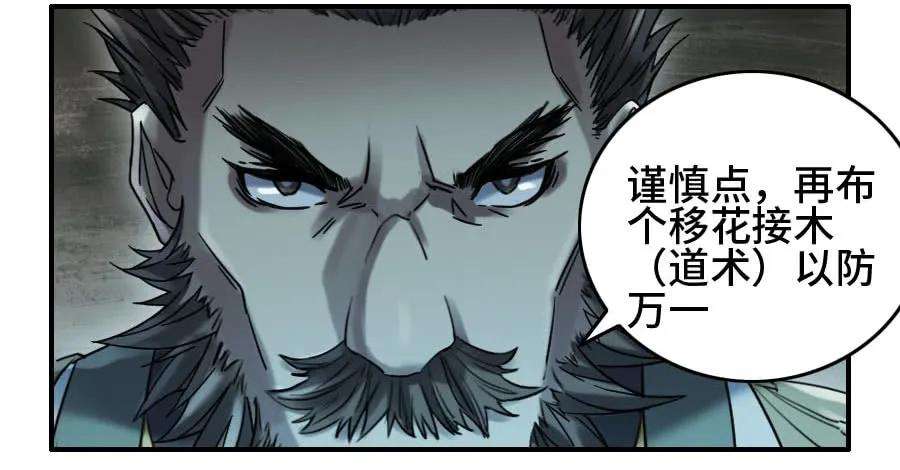 传武二话 03 庭院