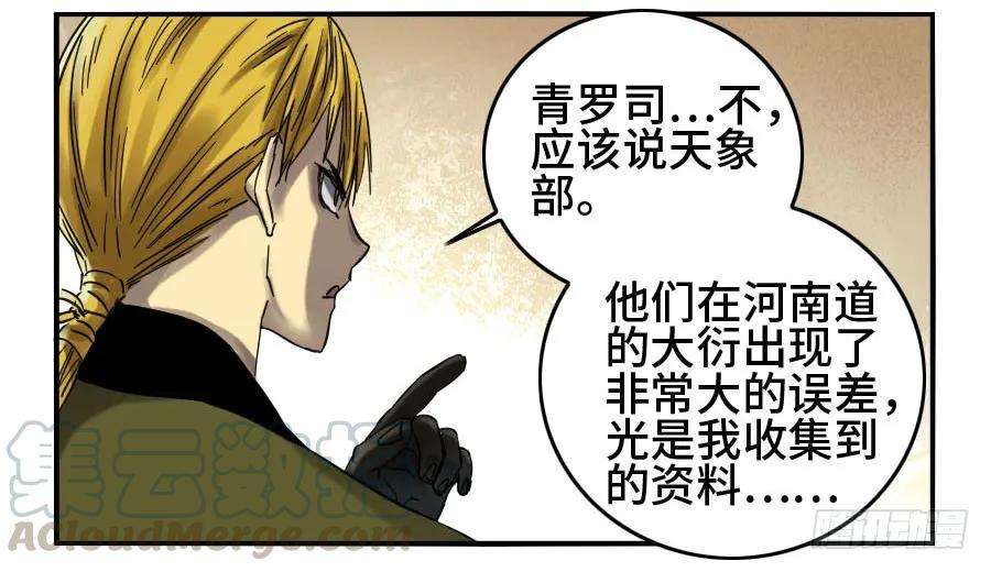 传武二话 10 猜测