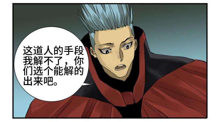 传武二话 18 破解