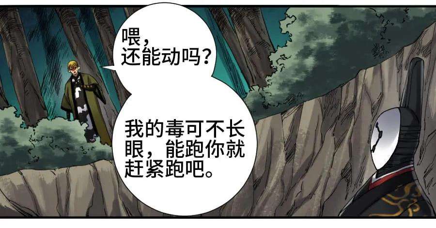 传武二话 18 破解