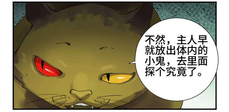 传武二话 19 道高一尺