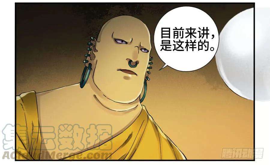 传武二话 20 各方动向