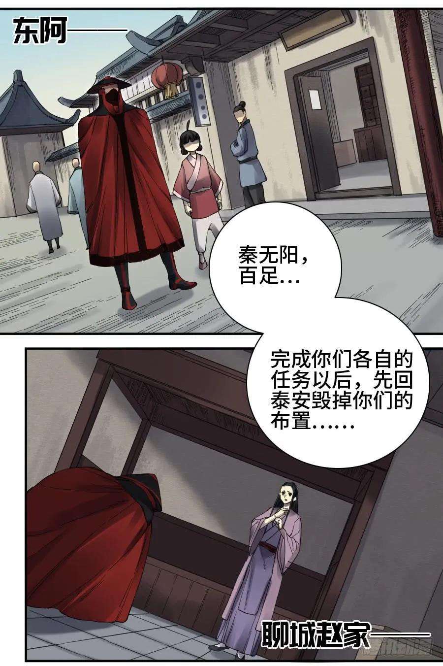 传武二话 20 各方动向