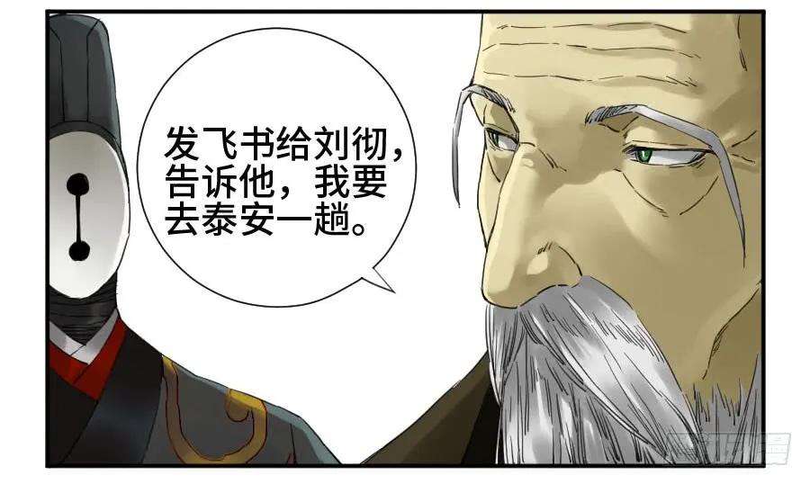 传武二话 20 各方动向