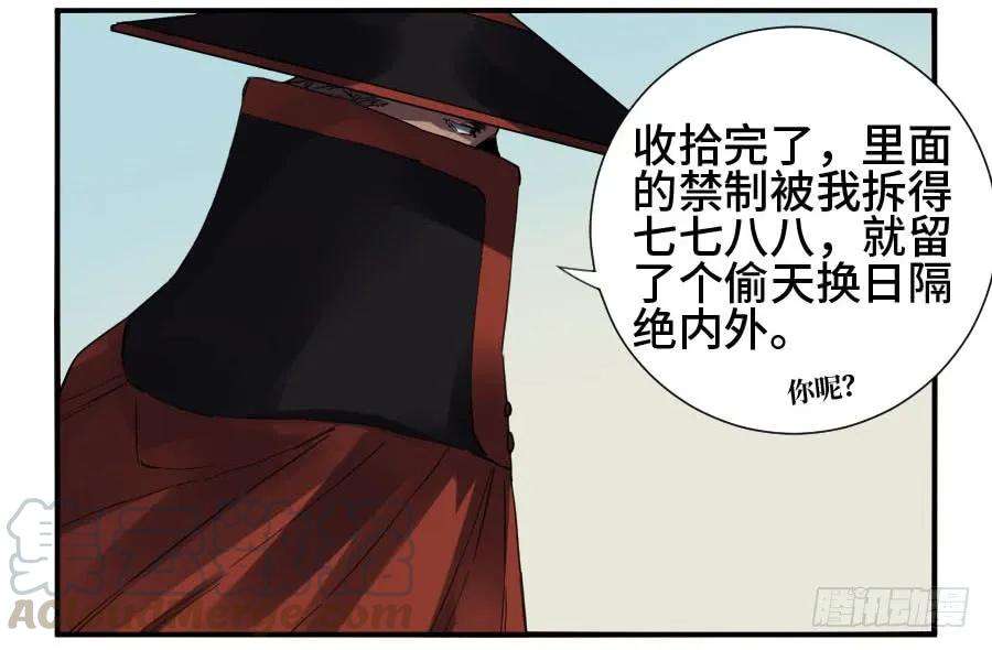 传武二话 20 各方动向