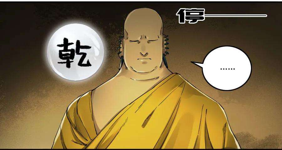 传武二话 20 各方动向