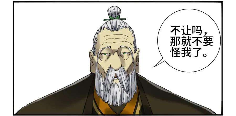 传武二话 25 入府