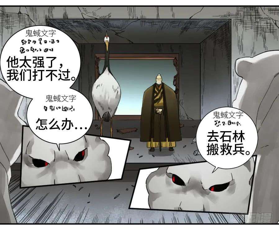 传武二话 25 入府