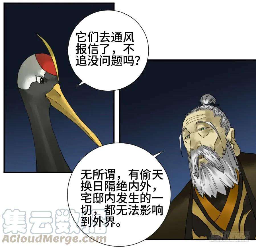 传武二话 25 入府