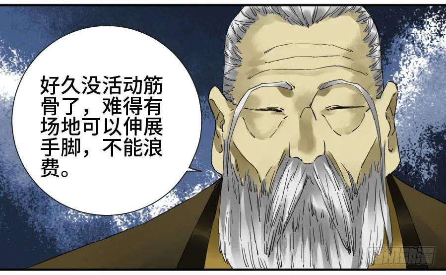 传武二话 25 入府