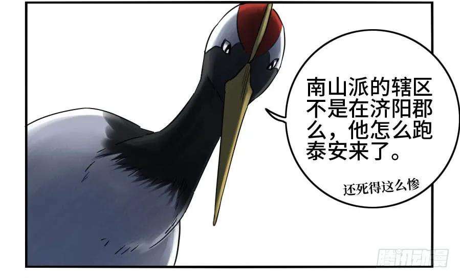 传武二话 25 入府