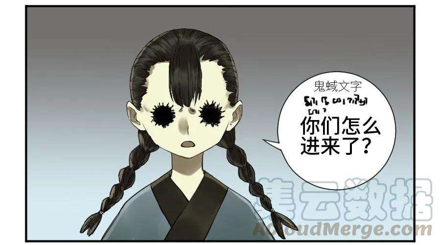 传武二话 25 入府