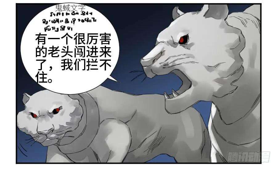 传武二话 25 入府