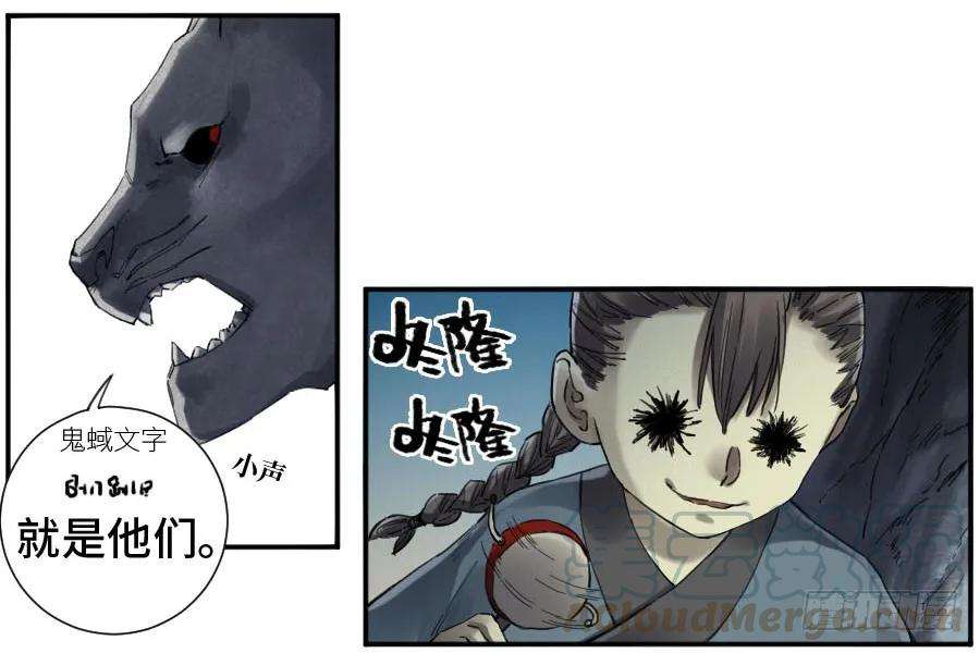 传武二话 25 入府