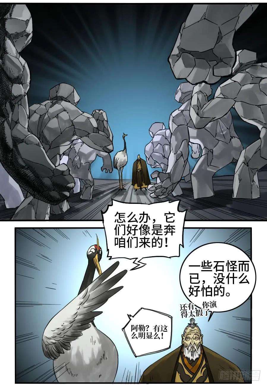 传武二话 25 入府