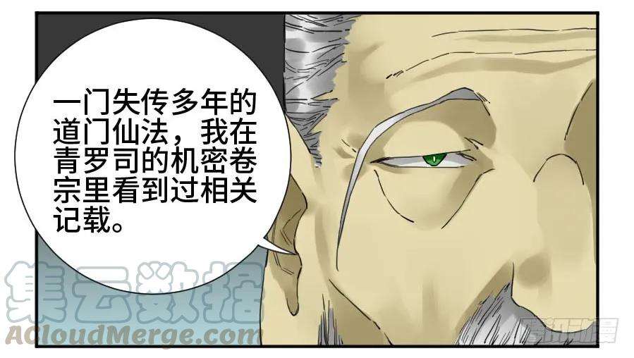 传武二话 25 入府