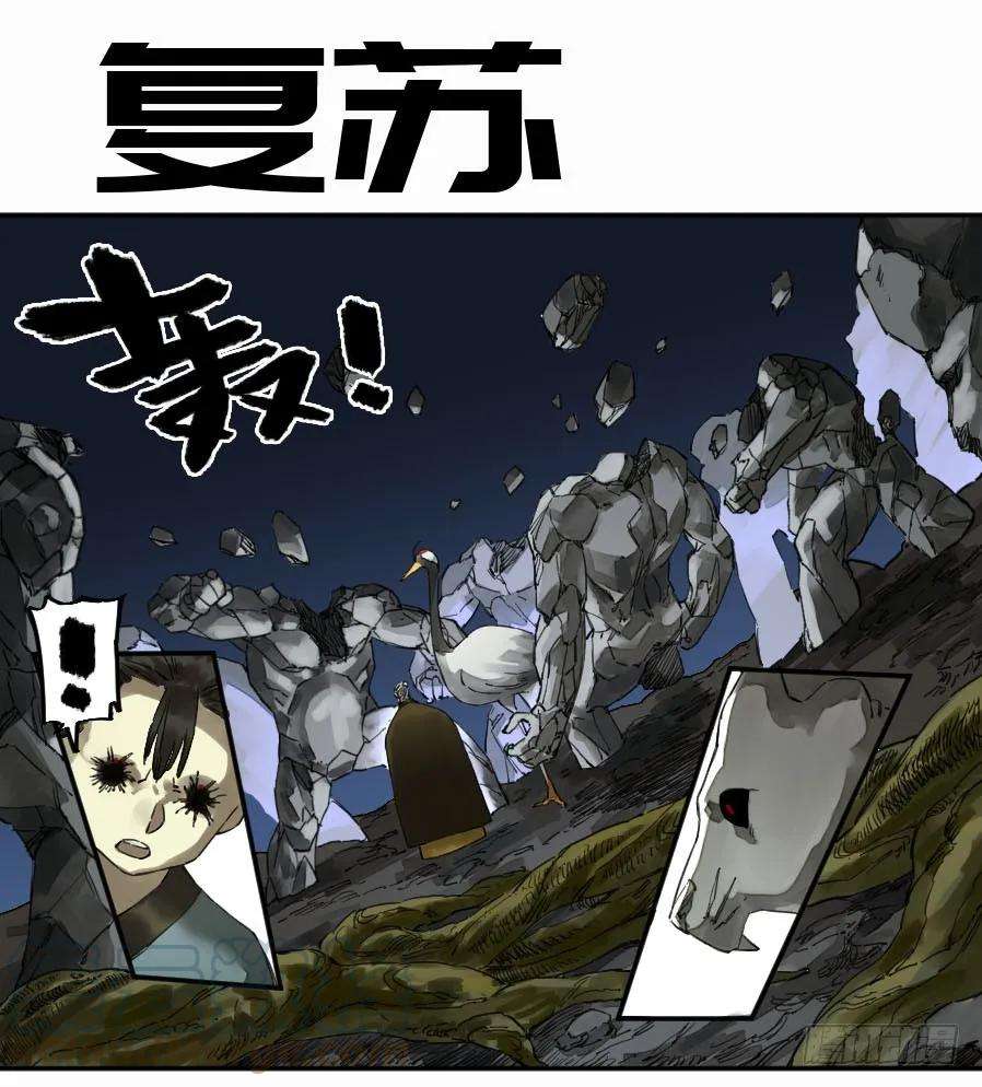 传武二话 26 复苏