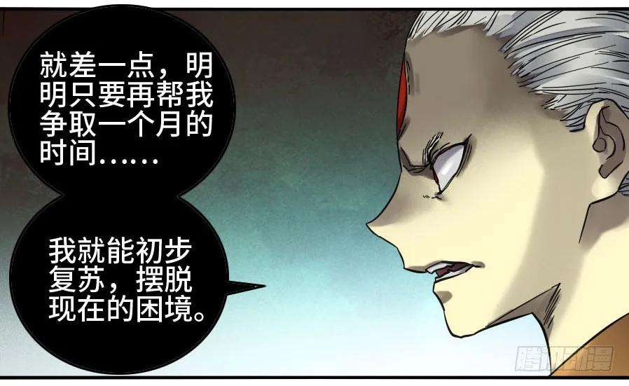 传武二话 26 复苏