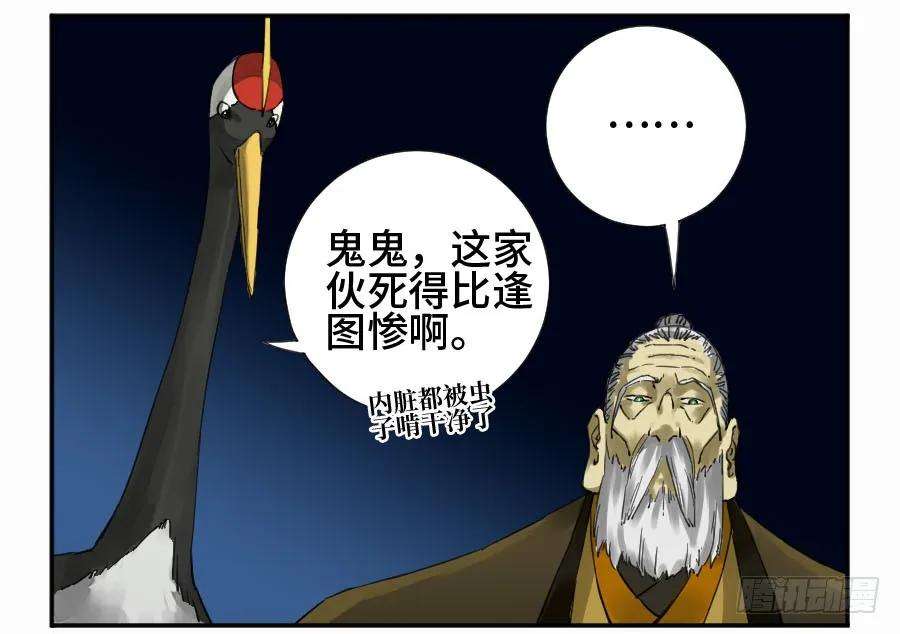 传武二话 26 复苏