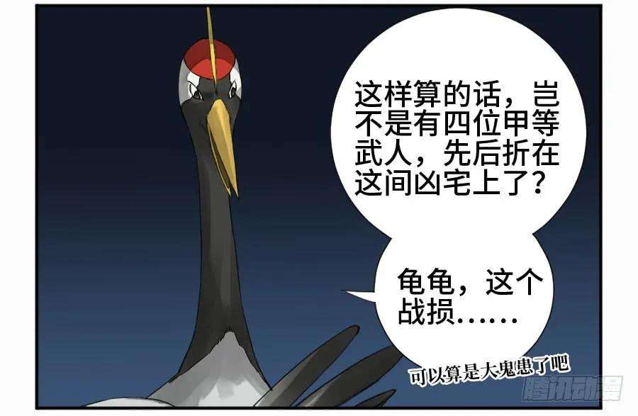 传武二话 26 复苏