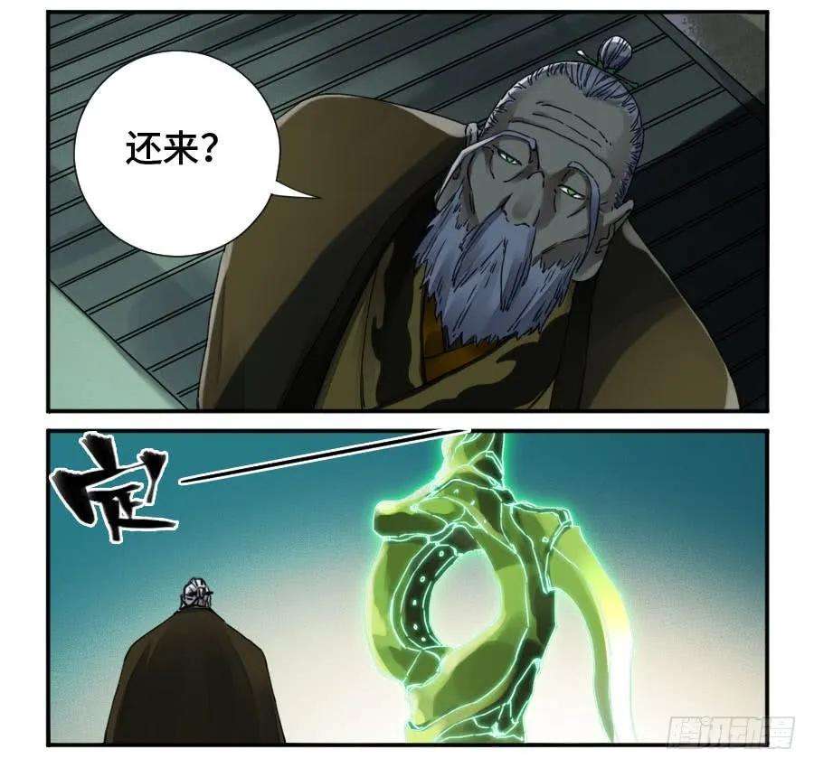 传武二话 32 三十六路天罡刀