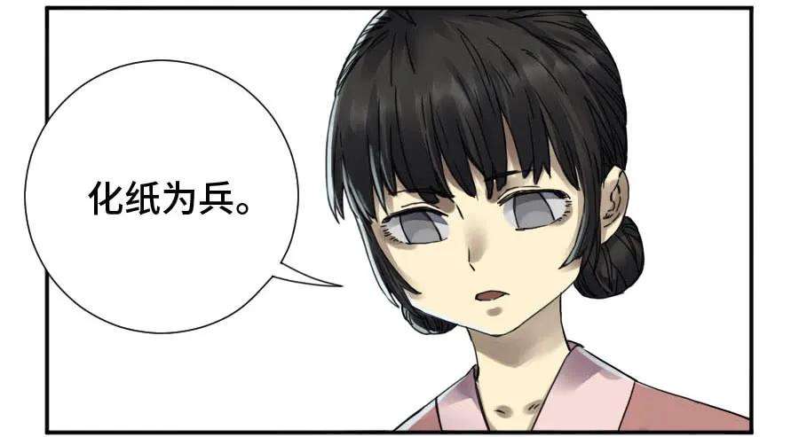 传武二话 32 三十六路天罡刀