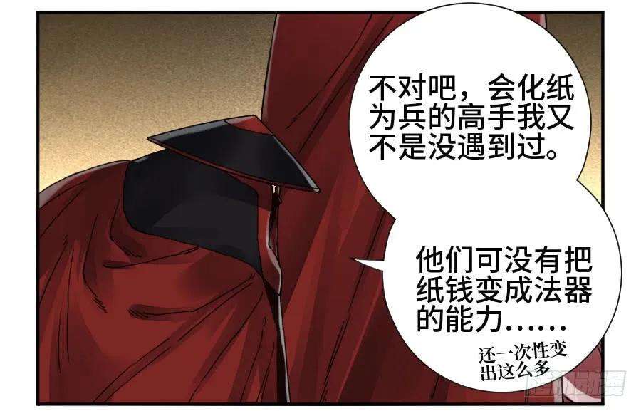 传武二话 32 三十六路天罡刀