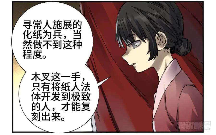 传武二话 32 三十六路天罡刀