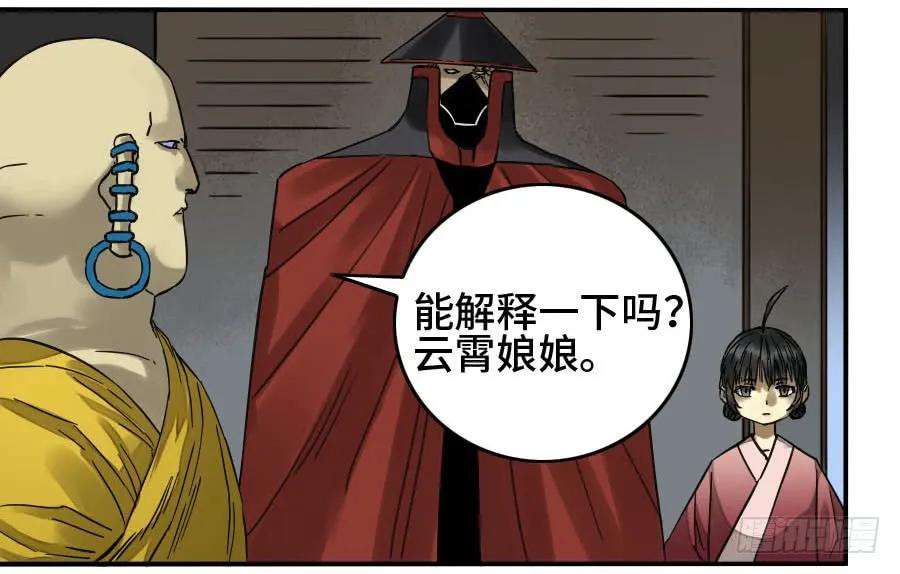 传武二话 32 三十六路天罡刀