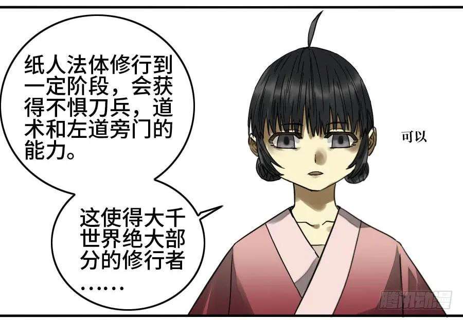 传武二话 32 三十六路天罡刀