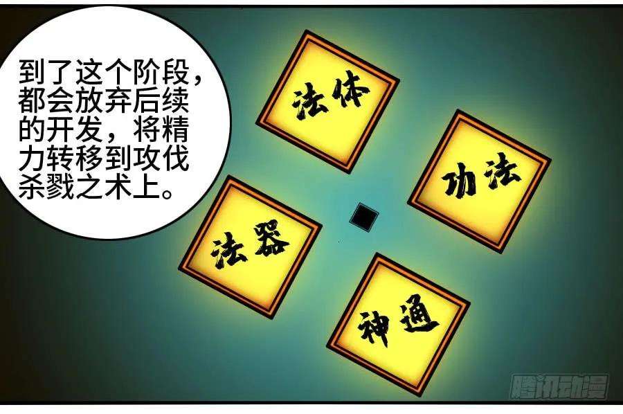 传武二话 32 三十六路天罡刀