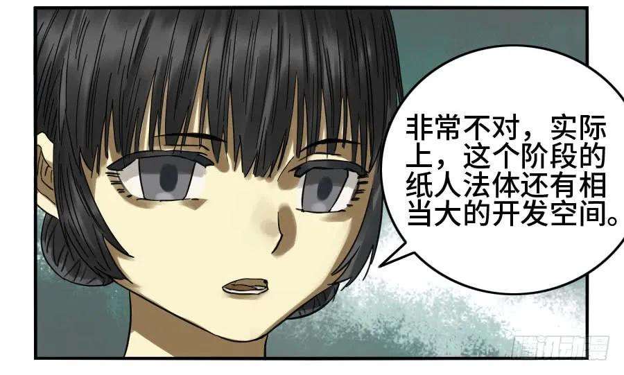 传武二话 32 三十六路天罡刀