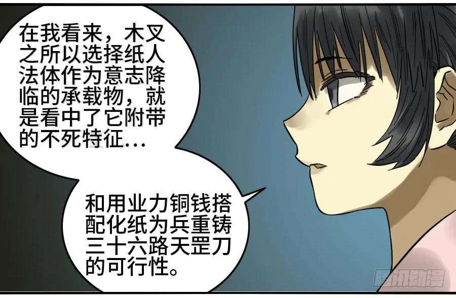 传武二话 32 三十六路天罡刀