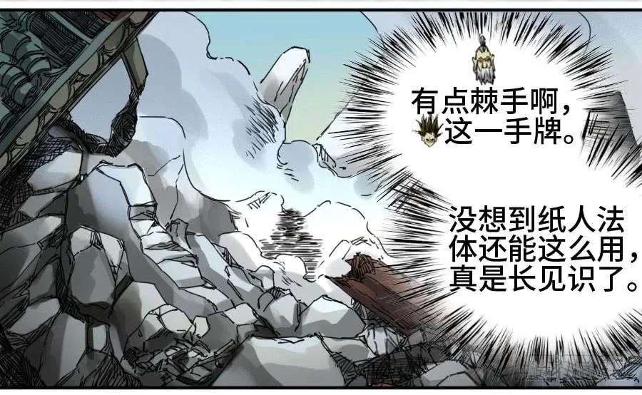 传武二话 32 三十六路天罡刀