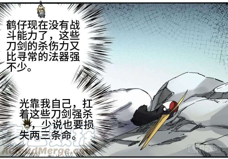 传武二话 32 三十六路天罡刀