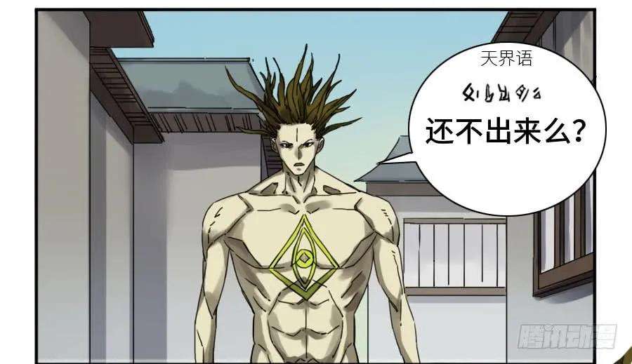 传武二话 32 三十六路天罡刀