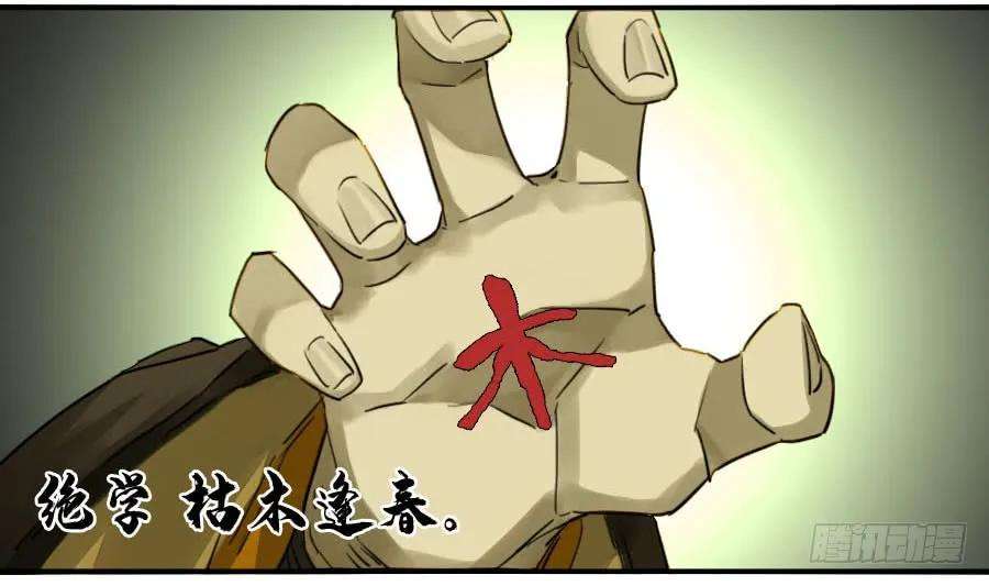 传武二话 32 三十六路天罡刀