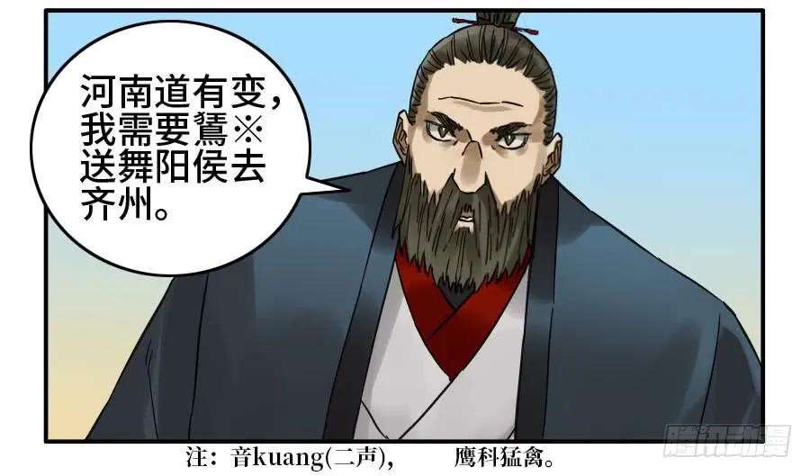 传武二话 39 武夫